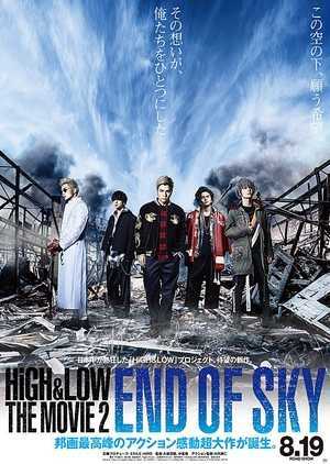 high-low-the-movie-2-end-of-sky-2017-ซับไทย