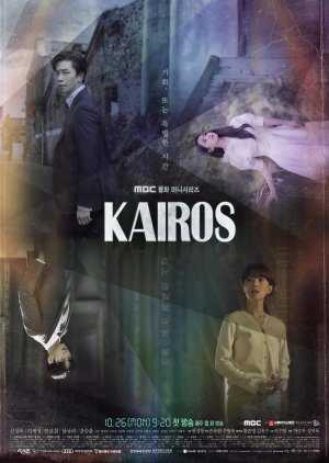 Kairos (2020) ตอนที่ 1-32 ซับไทย