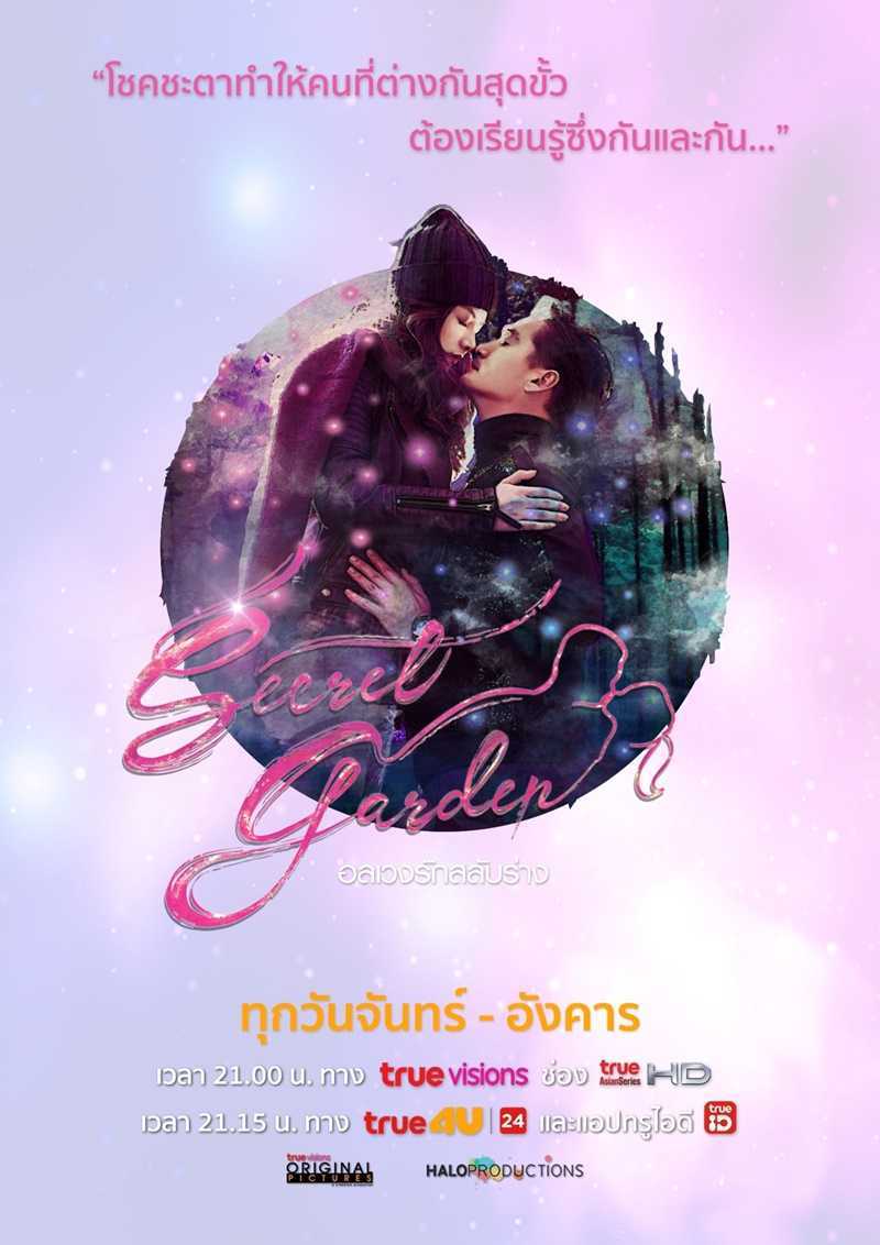 secret-garden-อลเวงรักสลับร่าง-ตอนที่-1-20-พากย์ไทย