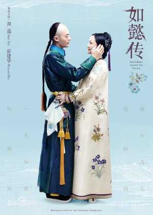 Ruyi s Royal Love in the Palace (2018) หรูอี้จ้วน ตอนที่ 1-87 ซับไทย