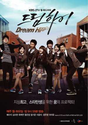 dream-high-2011-มุ่งสู่ดาว-ก้าวตามฝัน-ตอนที่-1-16-พากย์ไทย