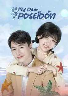 my-dear-poseidon-2022-มหัศจรรย์รักข้ามมหาสมุทร-ตอนที่-1-19-ซับไทย