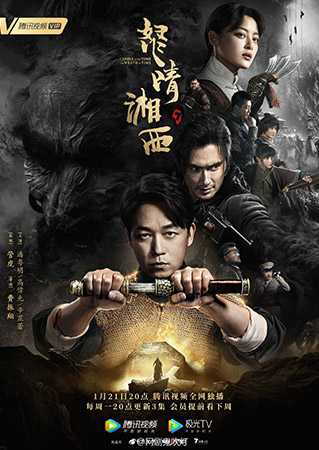 candle-in-the-tomb-the-wrath-of-time-2019-ตอนที่-1-21-ซับไทย