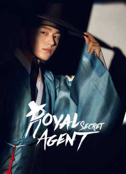 royal-secret-agent-2020-สายลับพิทักษ์โชซอน-ตอนที่-1-16-ซับไทย