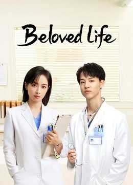 Beloved Life (2022) ยอดคุณหมอ หัวใจเกินร้อย ตอนที่ 1-36 ซับไทย