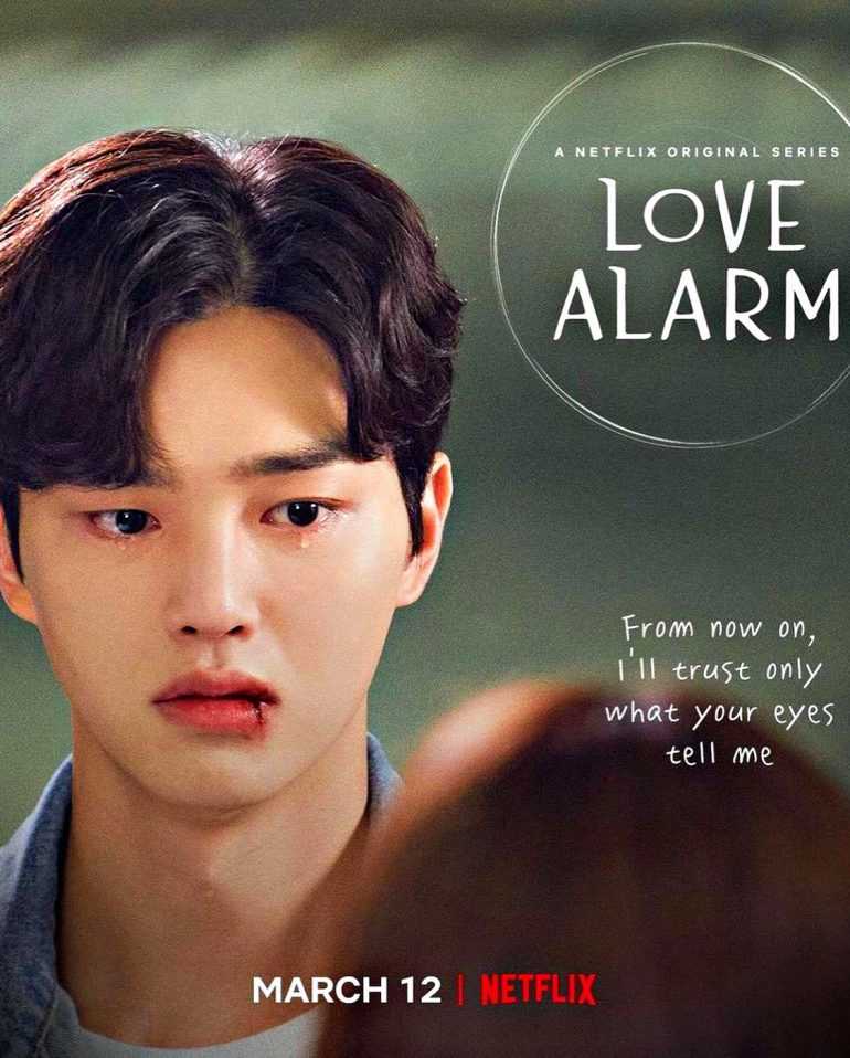 Love Alarm Season 2 (2021) แอปเลิฟเตือนรัก ซีซั่น 2 ตอนที่ 1-6 ซับไทย