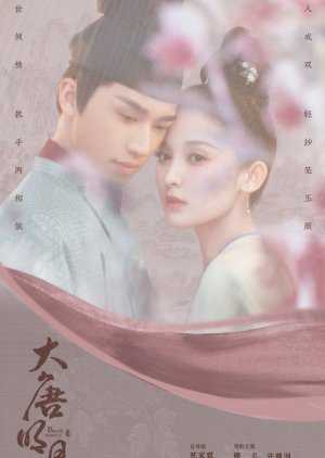 Weaving a Tale of Love (2021) แสงจันทราแห่งราชวงศ์ถัง ตอนที่ 1-40 ซับไทย