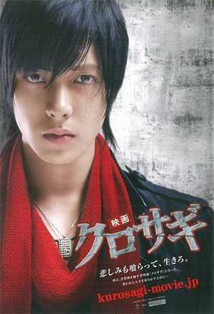 kurosagi-the-movie-2008-คุโรซากิ-ปล้นอัจฉริยะ-ซับไทย