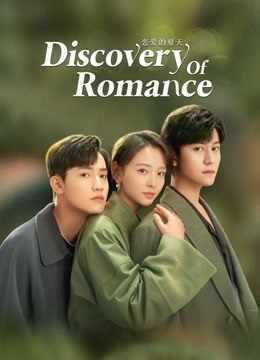 discovery-of-romance-2022-ซัมเมอร์ฤดูรัก-ตอนที่-1-27-ซับไทย