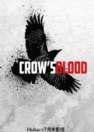 crows-blood-2016-ตอนที่-1-6-ซับไทย