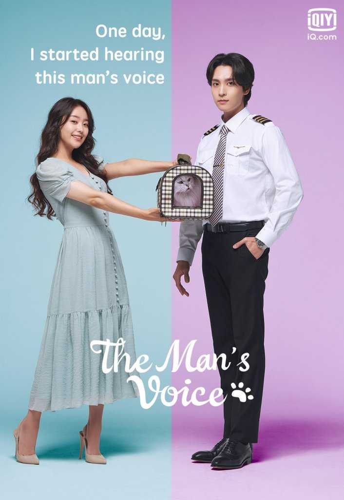 the-man-s-voice-2021-ตอนที่-1-9-ซับไทย
