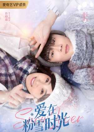 Snow Lover (2021) รักนี้ละลายใจ ตอนที่ 1-24 ซับไทย