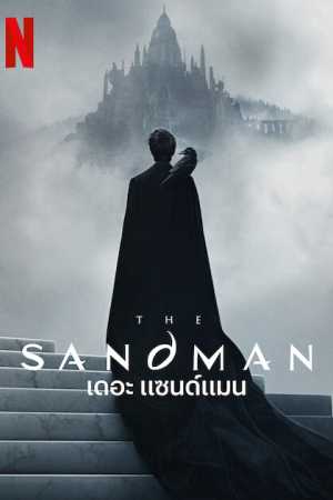 The Sandman (2022) เดอะ แซนด์แมน Ep.1-10 พากย์ไทย