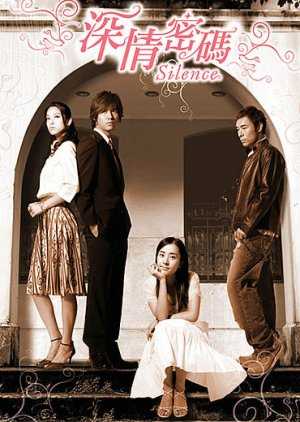 Silence (2006) ปาฏิหาริย์รักจากดวงดาว ตอนที่ 1-28 พากย์ไทย