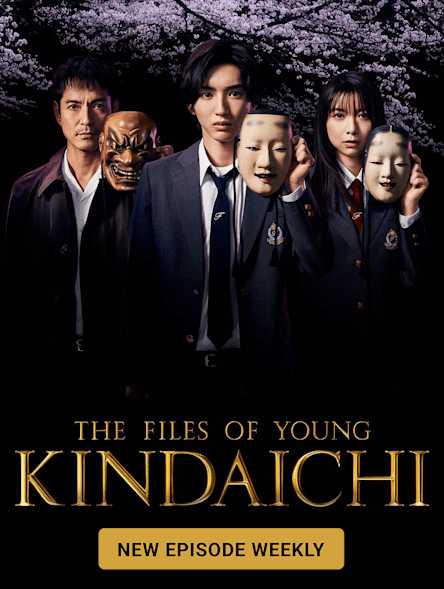 The Files of Young Kindaichi (2022) ตอนที่ 1-6 ซับไทย