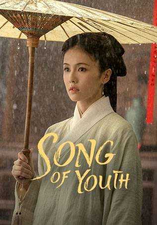 song-of-youth-2021-คีตาแห่งวสันต์-ตอนที่-1-21-พากย์ไทย