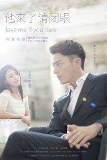 Love Me If You Dare (2015) นักรัก นักสืบ ตอนที่ 1-24 พากย์ไทย