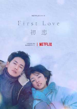 First Love: Hatsukoi (2022) รักแรก ตอนที่ 1-9 พากย์ไทย