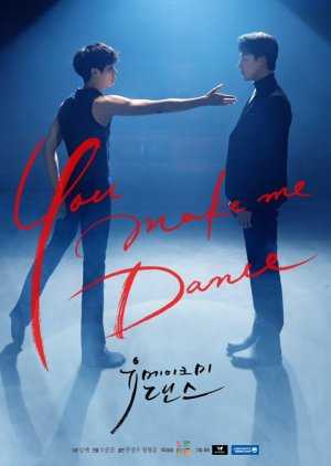 You Make Me Dance (2021) ตอนที่ 1-8 ซับไทย